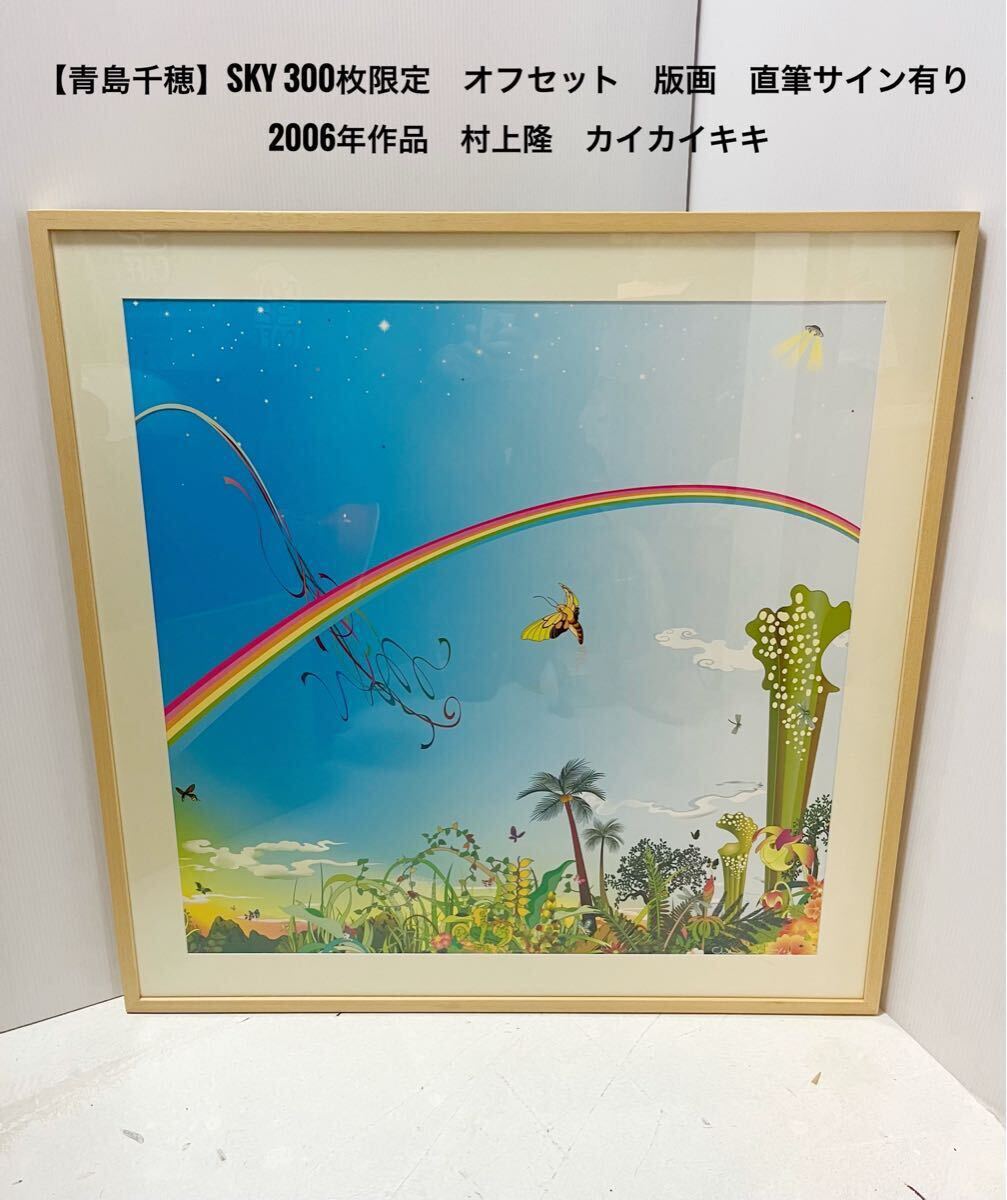 Yahoo!オークション -「村上隆 サイン」(石版画、リトグラフ Yahoo!オークション -「村上隆 サイン」(石版画、リトグラフ