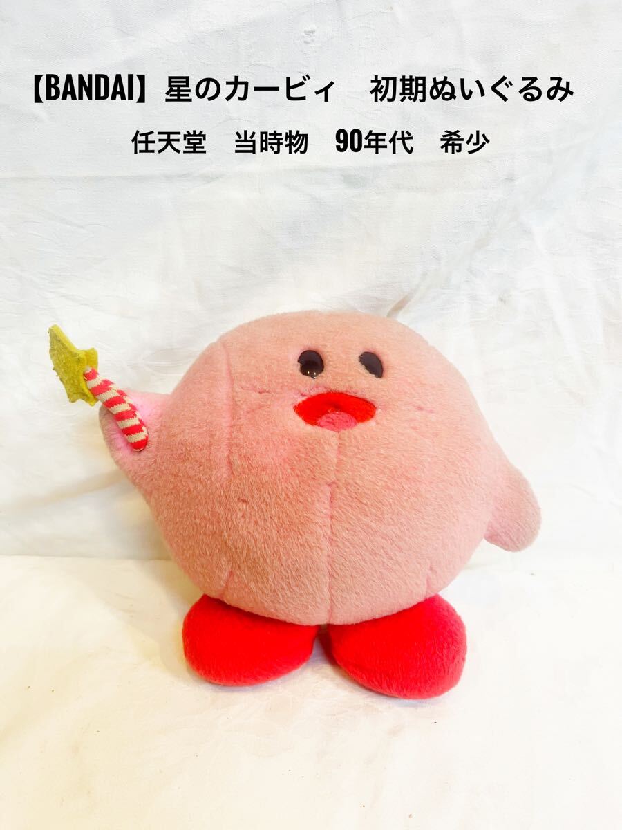 Yahoo!オークション -「夢の泉の物語」(ぬいぐるみ) の落札相場 Yahoo!オークション -「夢の泉の物語」(ぬいぐるみ) の落札相場
