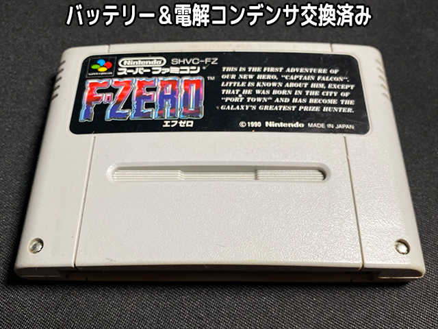 Yahoo!オークション -「スーパーファミコン エフゼロ」の落札 Yahoo!オークション -「スーパーファミコン エフゼロ」の落札