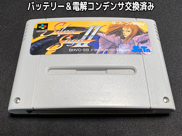 Yahoo!オークション -「シルヴァサーガ ファミコン」の落札相場 Yahoo!オークション -「シルヴァサーガ ファミコン」の落札相場