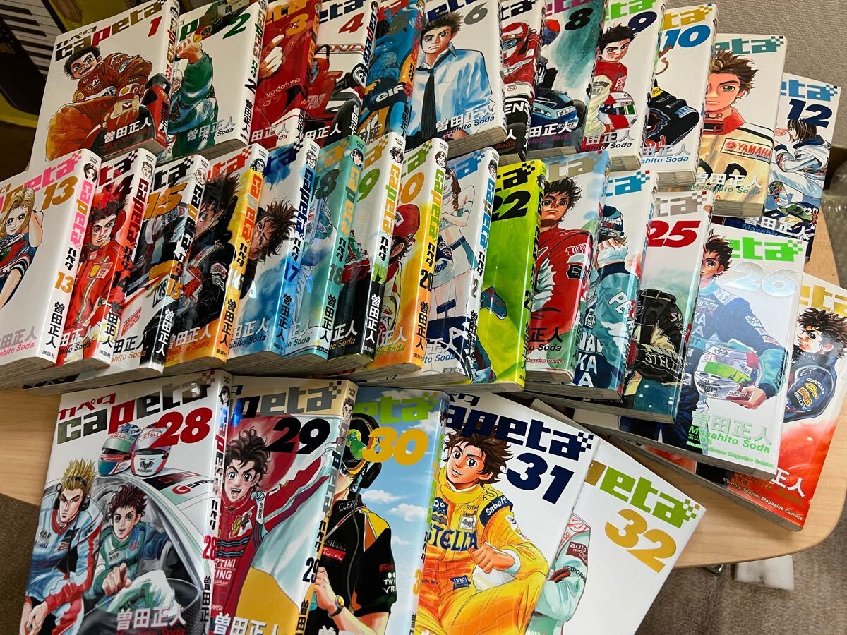 2025年最新】Yahoo!オークション -カペタ 全巻の中古品・新品