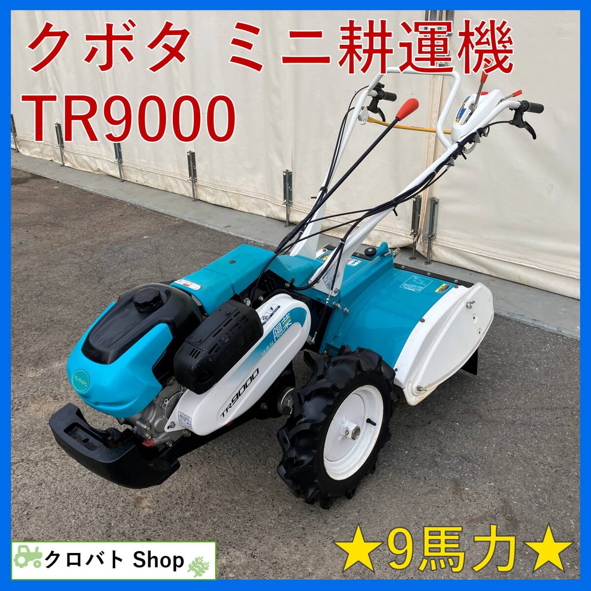 2025年最新】Yahoo!オークション -クボタ耕運機 陽菜(花、園芸 2025年最新】Yahoo!オークション -クボタ耕運機 陽菜(花、園芸