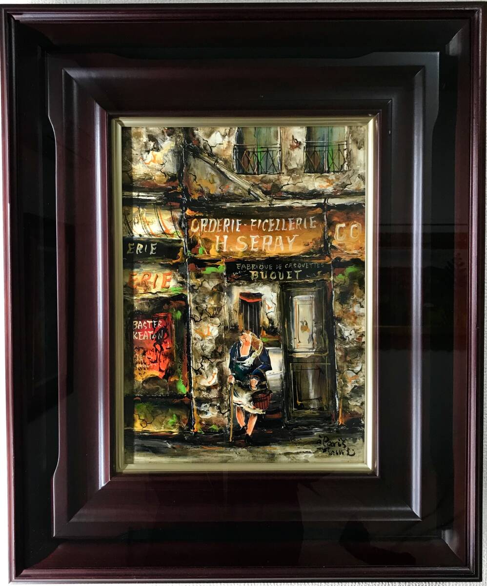 Yahoo!オークション -「画家 サイン」(油彩) (絵画)の落札相場 Yahoo!オークション -「画家 サイン」(油彩) (絵画)の落札相場