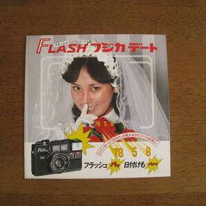 FLASH FUJICA DATE フラッシュフジカ デート リーフレット 【レアカタログ / 送料込み】