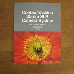 Contax / Yashica 35mm SLR Camera System リーフレット 【送料込み価格】