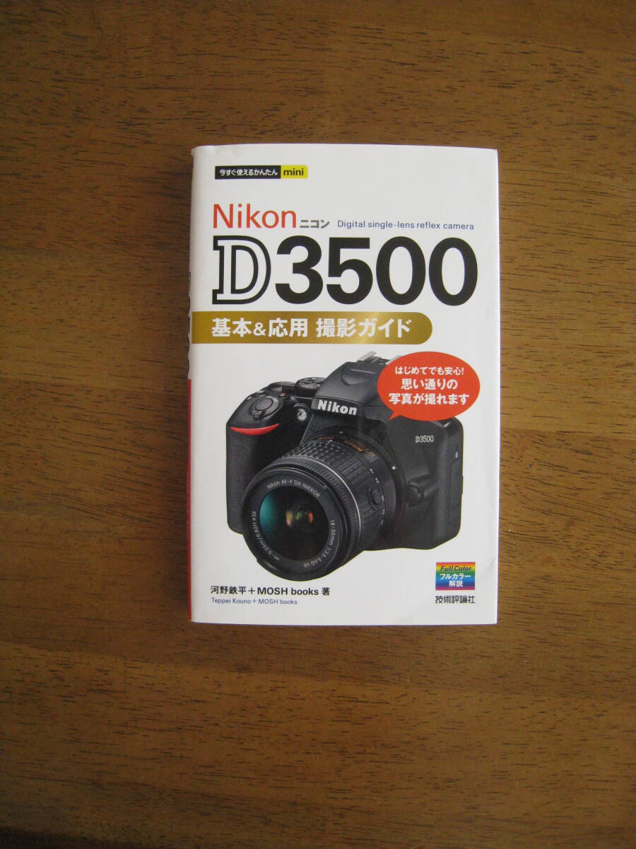 2025年最新】Yahoo!オークション -ニコン d3500の中古品・新品 2025年最新】Yahoo!オークション -ニコン d3500の中古品・新品