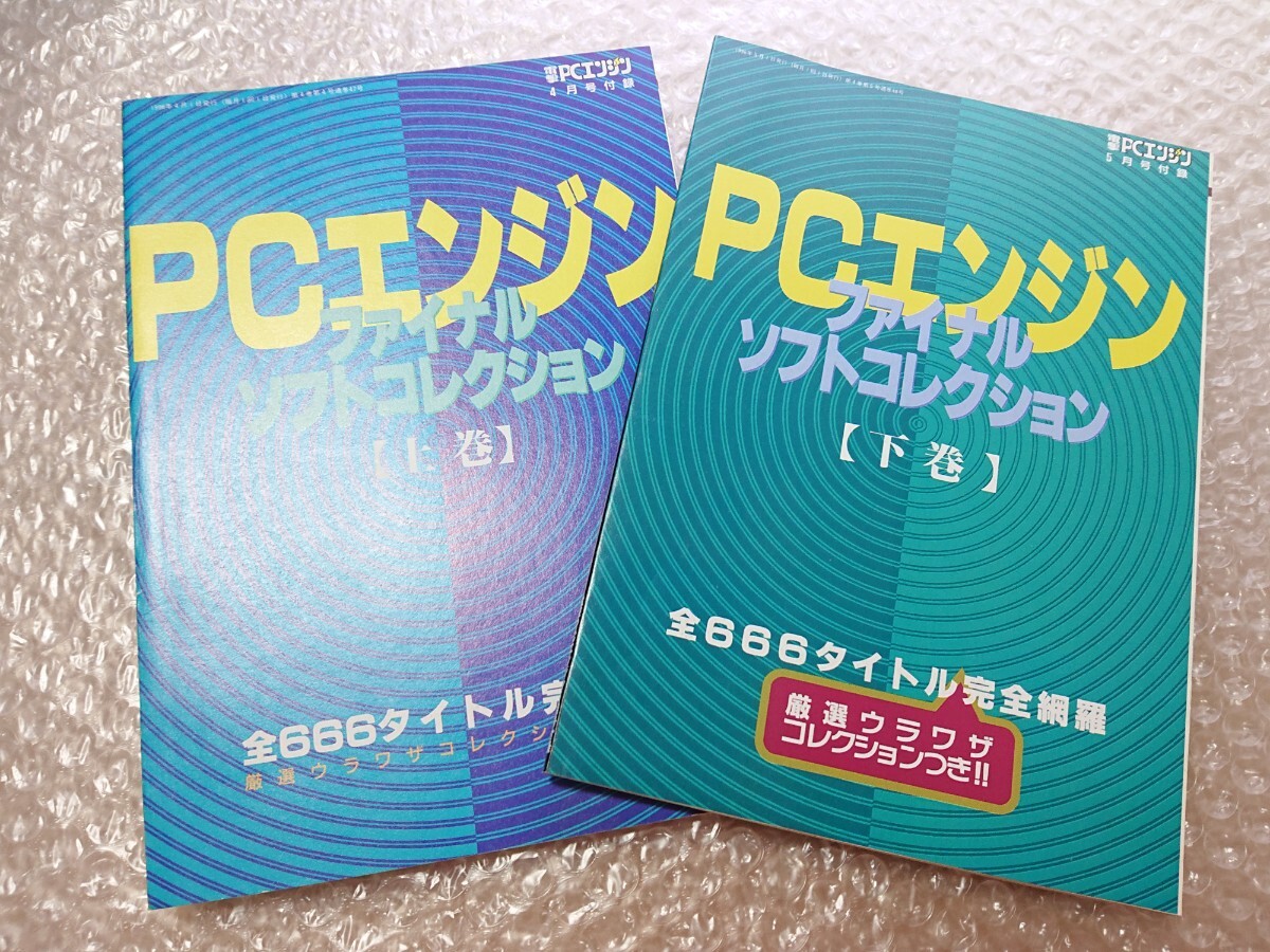 Yahoo!オークション -「ぽっぷるメイル」(タイトル) (PCエンジン Yahoo!オークション -「ぽっぷるメイル」(タイトル) (PCエンジン