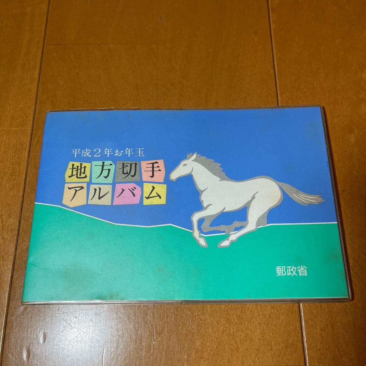 2025年最新】Yahoo!オークション -切手カタログの中古品・新品