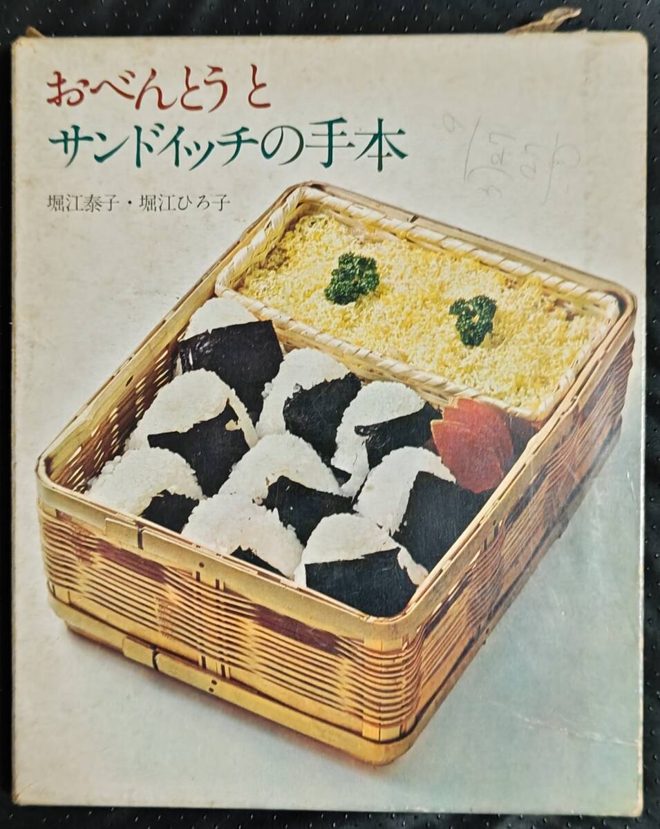 希少】世界文化社クッキングブックセット19冊まとめ売り※ばら