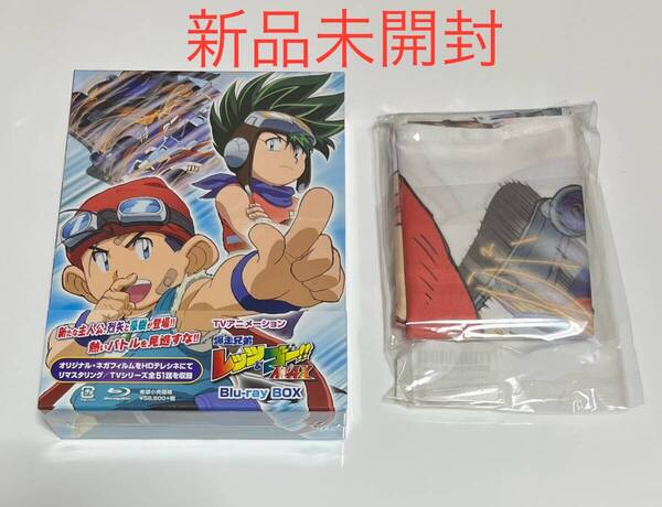 【新品未開封】 爆走兄弟 レッツ&ゴー MAX Blu-ray BOX 布ポスター付 #A303