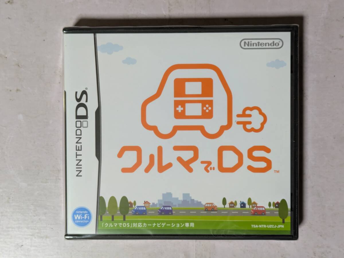 新品未使用 任天堂DS クルマでDSソフト 15個
