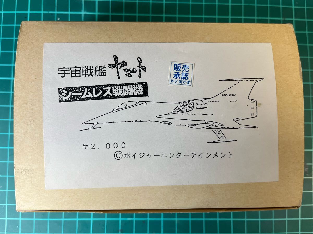Yahoo!オークション -「ガレージキット」(宇宙戦艦ヤマト Yahoo!オークション -「ガレージキット」(宇宙戦艦ヤマト