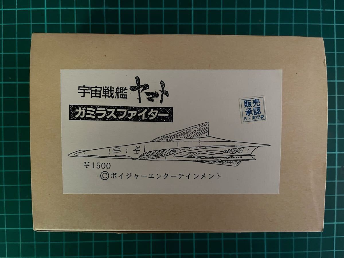 Yahoo!オークション -「ガレージキット」(宇宙戦艦ヤマト Yahoo!オークション -「ガレージキット」(宇宙戦艦ヤマト