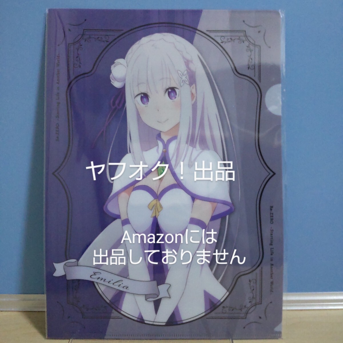 2025年最新】Yahoo!オークション -reゼロから始める異世界生活 2025年最新】Yahoo!オークション -reゼロから始める異世界生活