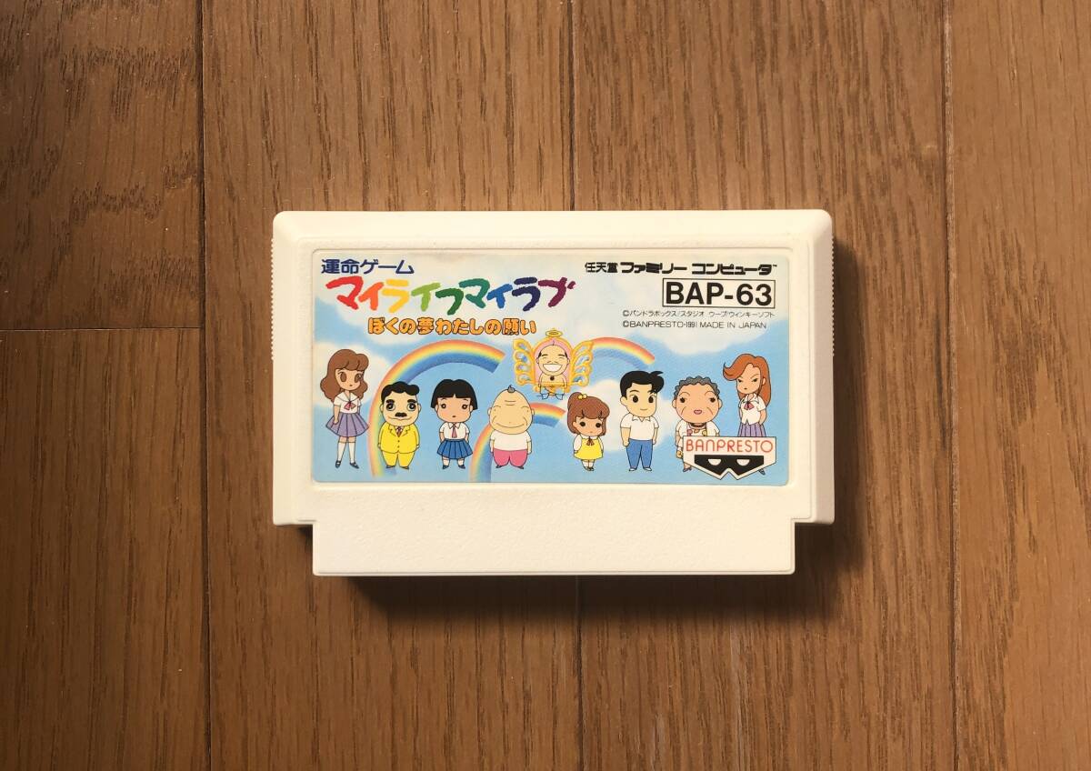 Yahoo!オークション -「マイライフマイラブ」(その他) (スポーツ