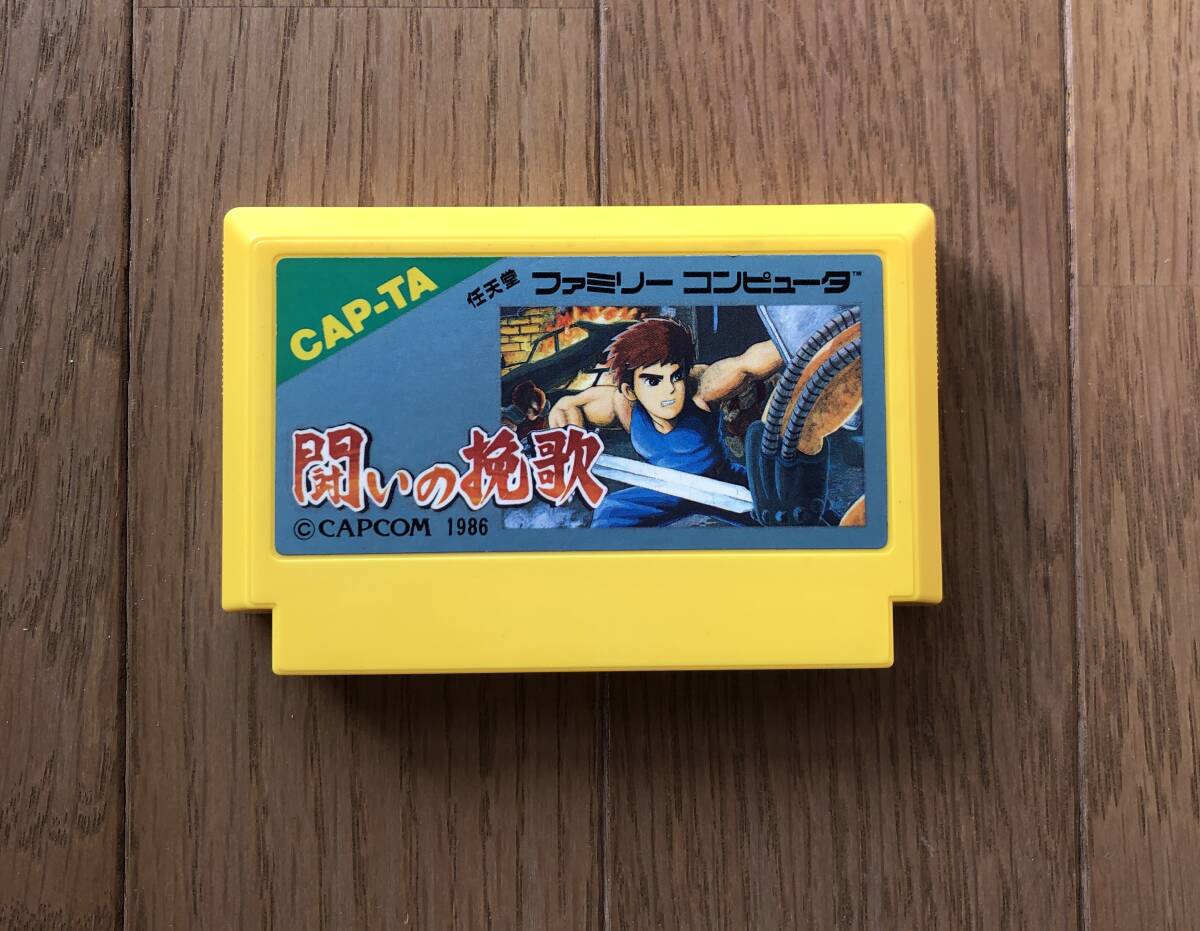 美品・完品】闘いの挽歌 ファミコン FC コレクション品 レトロ