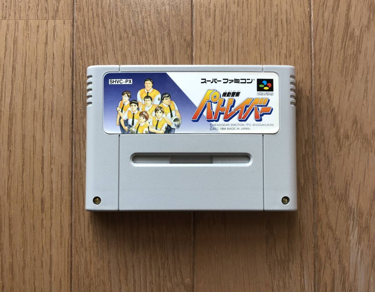 Yahoo!オークション -「パトレイバー」(スーパーファミコン Yahoo!オークション -「パトレイバー」(スーパーファミコン