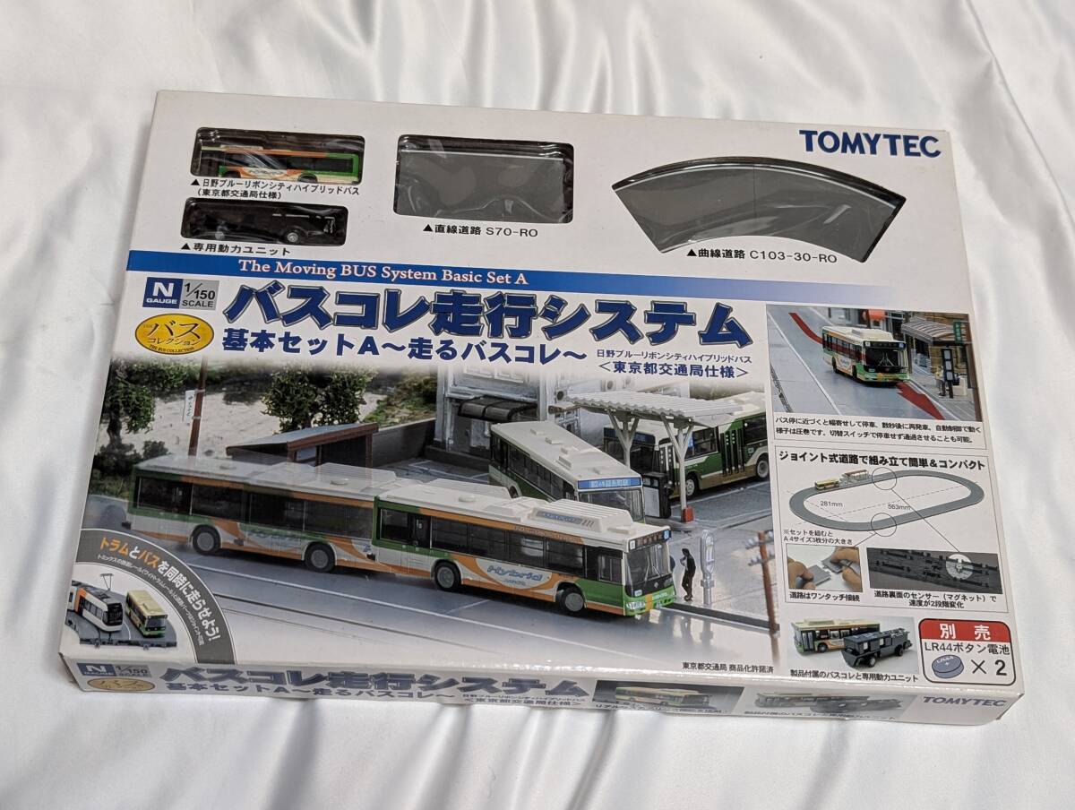 バスコレ走行システム 基本セットA2(大阪市交通局仕様) | トミー