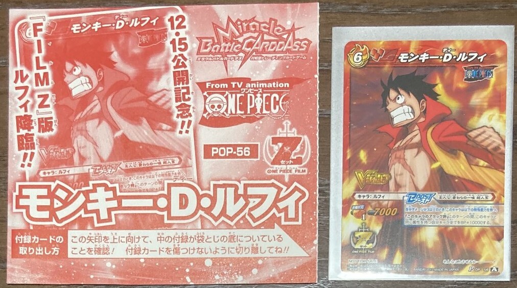 2025年最新】Yahoo!オークション -ジャンプ ルフィ カードの中古 2025年最新】Yahoo!オークション -ジャンプ ルフィ カードの中古