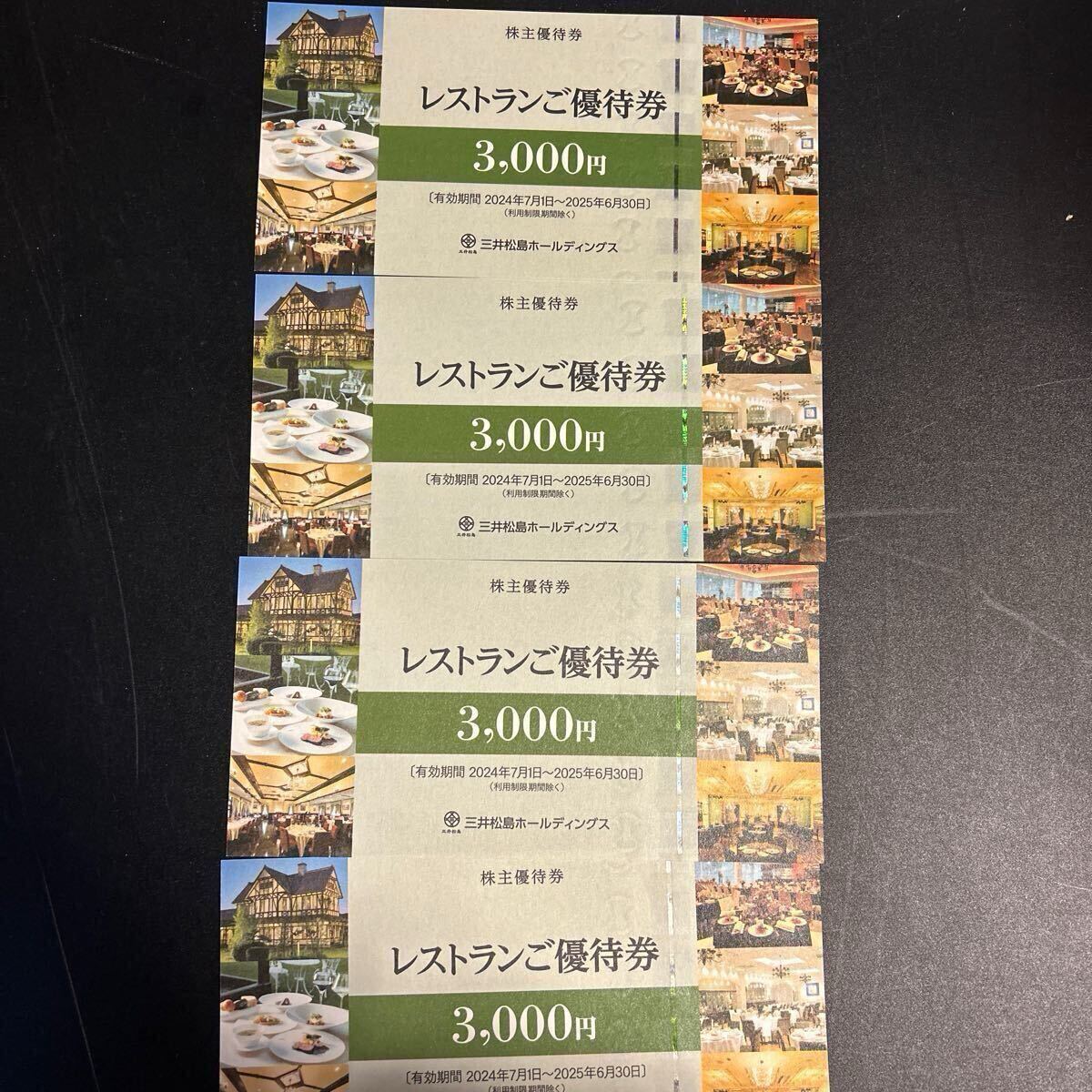 Yahoo!オークション -「 優待 三井松島」の落札相場・落札価格 Yahoo!オークション -「 優待 三井松島」の落札相場・落札価格