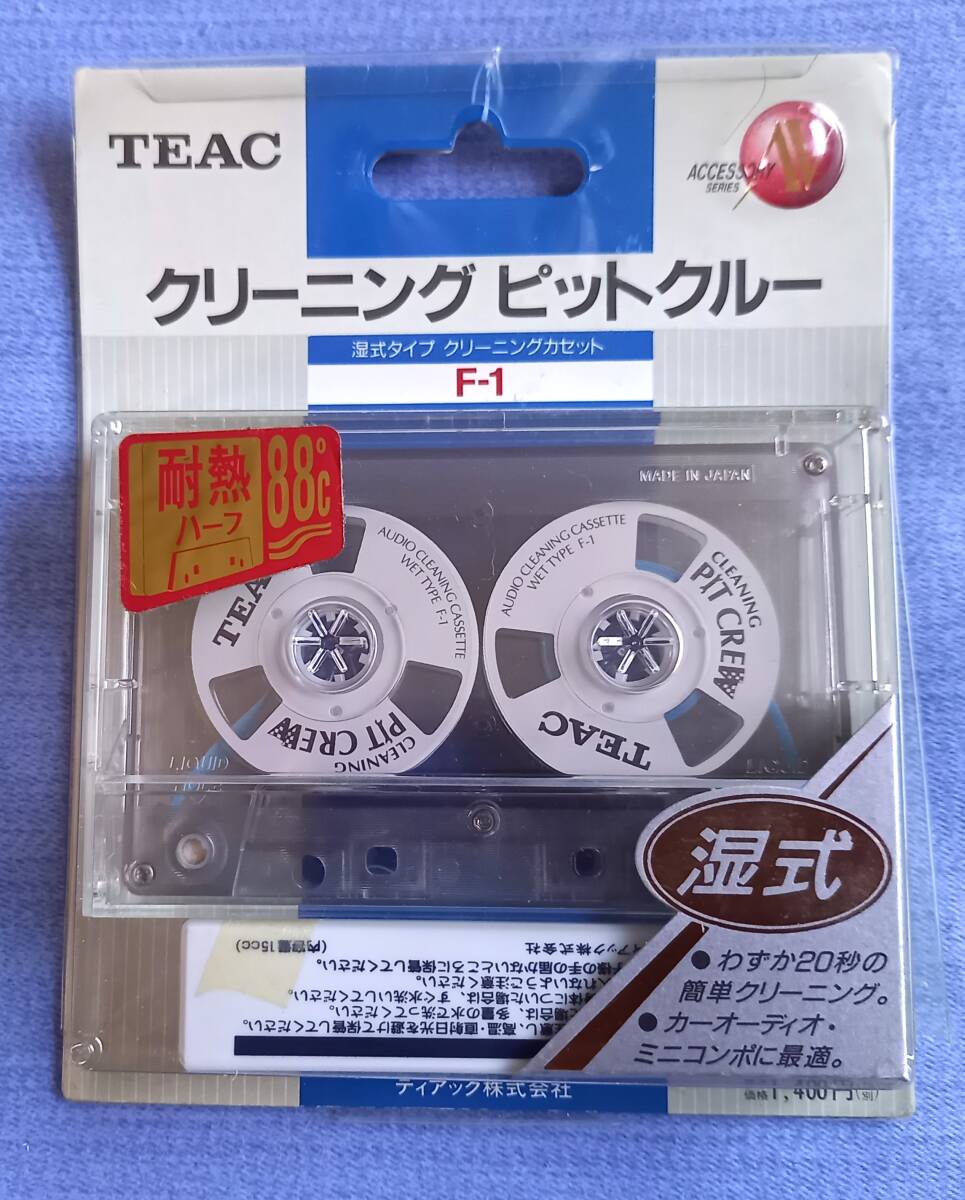 TEAC社製 オープンカセットテープ『オーカセ』 - YouTube