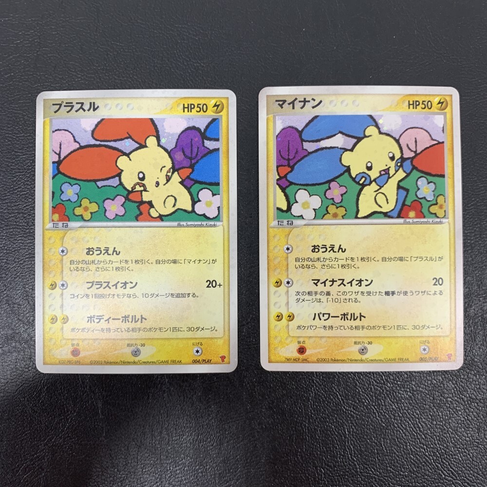 Yahoo!オークション -「プラスルマイナン」(ポケモンカード Yahoo!オークション -「プラスルマイナン」(ポケモンカード