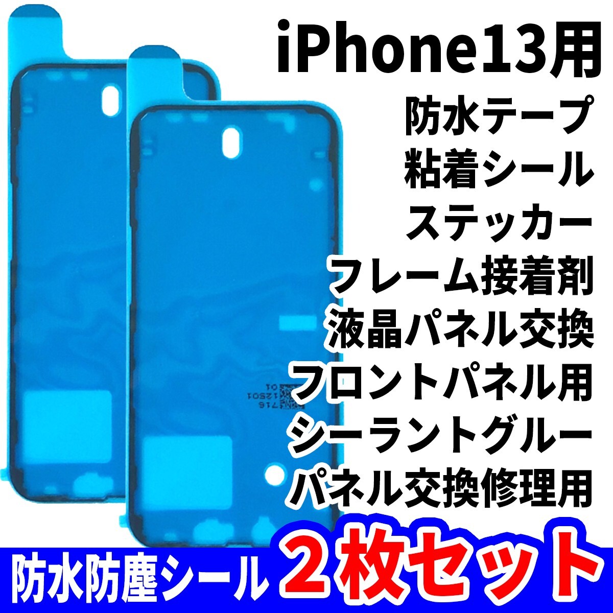 2025年最新】Yahoo!オークション -iphone13 液晶パネルの中古品 2025年最新】Yahoo!オークション -iphone13 液晶パネルの中古品