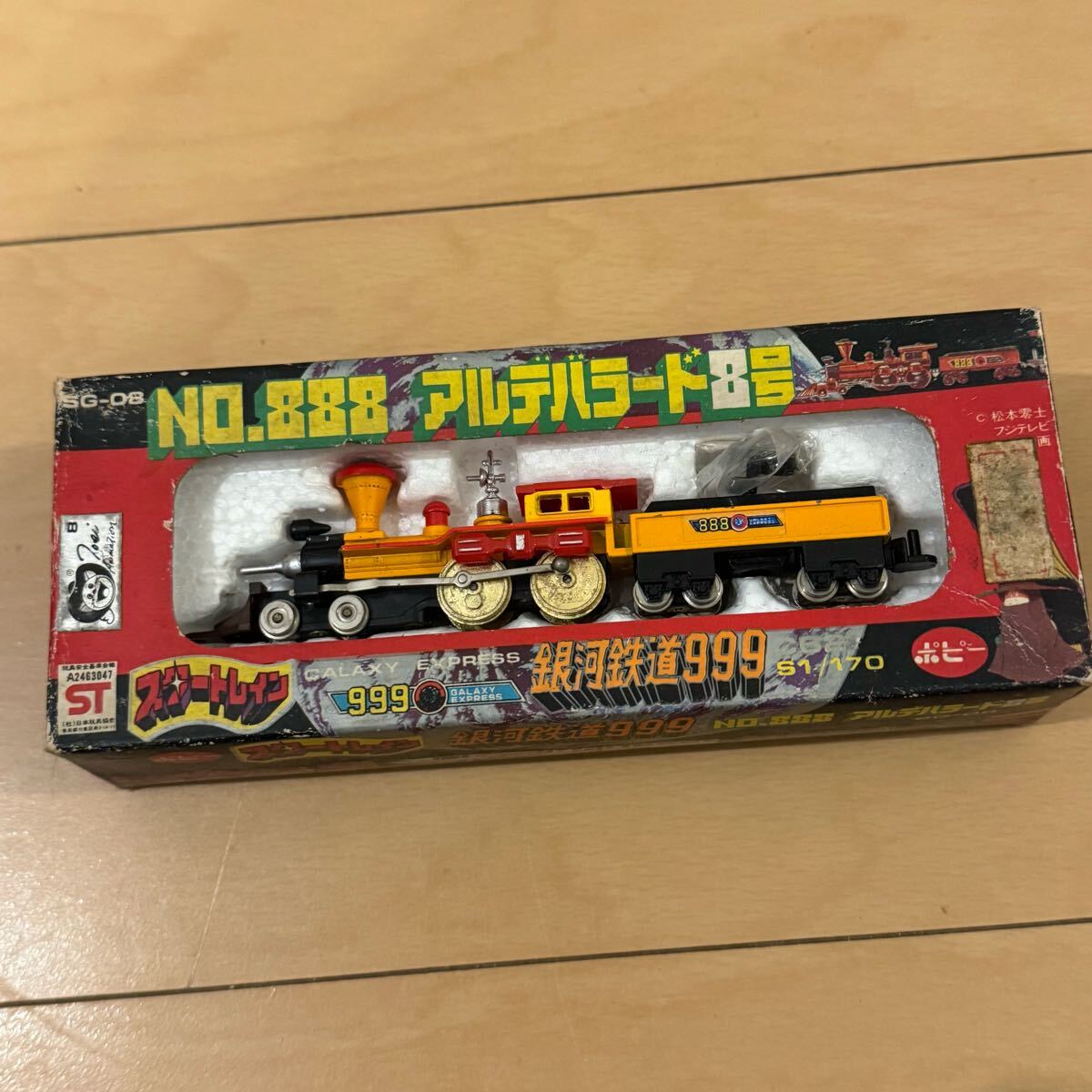 Yahoo!オークション -「銀河鉄道999 スタートレイン」(銀河鉄道 Yahoo!オークション -「銀河鉄道999 スタートレイン」(銀河鉄道