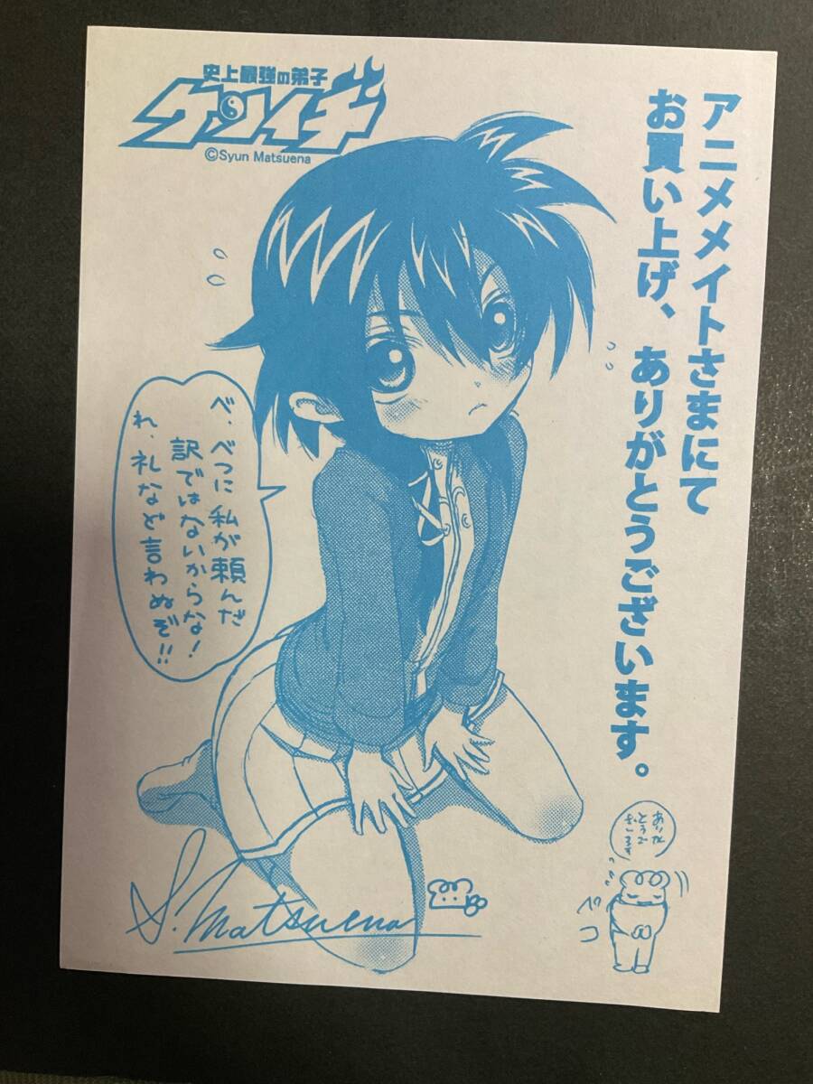 史上最強の弟子ケンイチ 53 OVA付き特別版 (少年サンデー