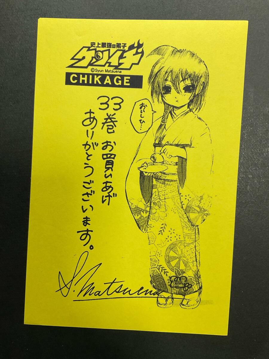 史上最強の弟子ケンイチ イラストカード 9枚【まとめ売り】 Yahoo!オークション -「史上最強の弟子ケンイチ」(その他) の