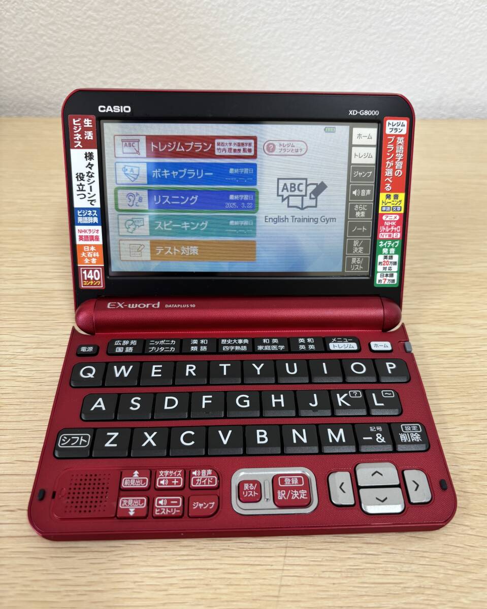 Yahoo!オークション -「カシオ 電子辞書 xd-g8000」の落札相場 Yahoo!オークション -「カシオ 電子辞書 xd-g8000」の落札相場