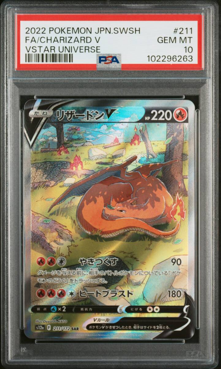 Yahoo!オークション -「ポケモンカード psa10 リザードン」の Yahoo!オークション -「ポケモンカード psa10 リザードン」の