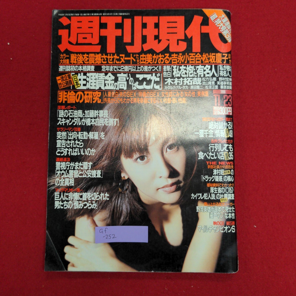 週刊現代のバックナンバー (10ページ目 15件表示) | 雑誌/電子
