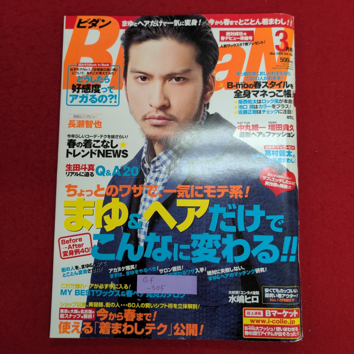 2025年最新】Yahoo!オークション -bidan(本、雑誌)の中古品 2025年最新】Yahoo!オークション -bidan(本、雑誌)の中古品