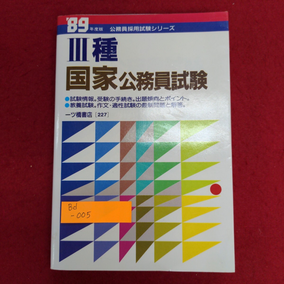 【中古】 就職試験ＳＰＩ適性検査 〔’９８〕/新星出版社/佐藤浩信 中古】 就職試験SPI適性検査 〔'98〕/新星出版社/佐藤浩信