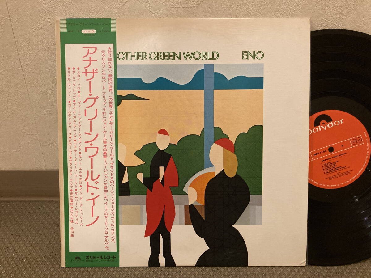 Yahoo!オークション -「brian eno」(レコード) の落札相場・落札価格