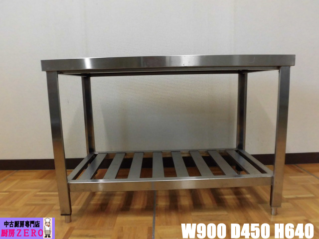 2025年最新】Yahoo!オークション -ステンレス作業台 900の中古品 2025年最新】Yahoo!オークション -ステンレス作業台 900の中古品