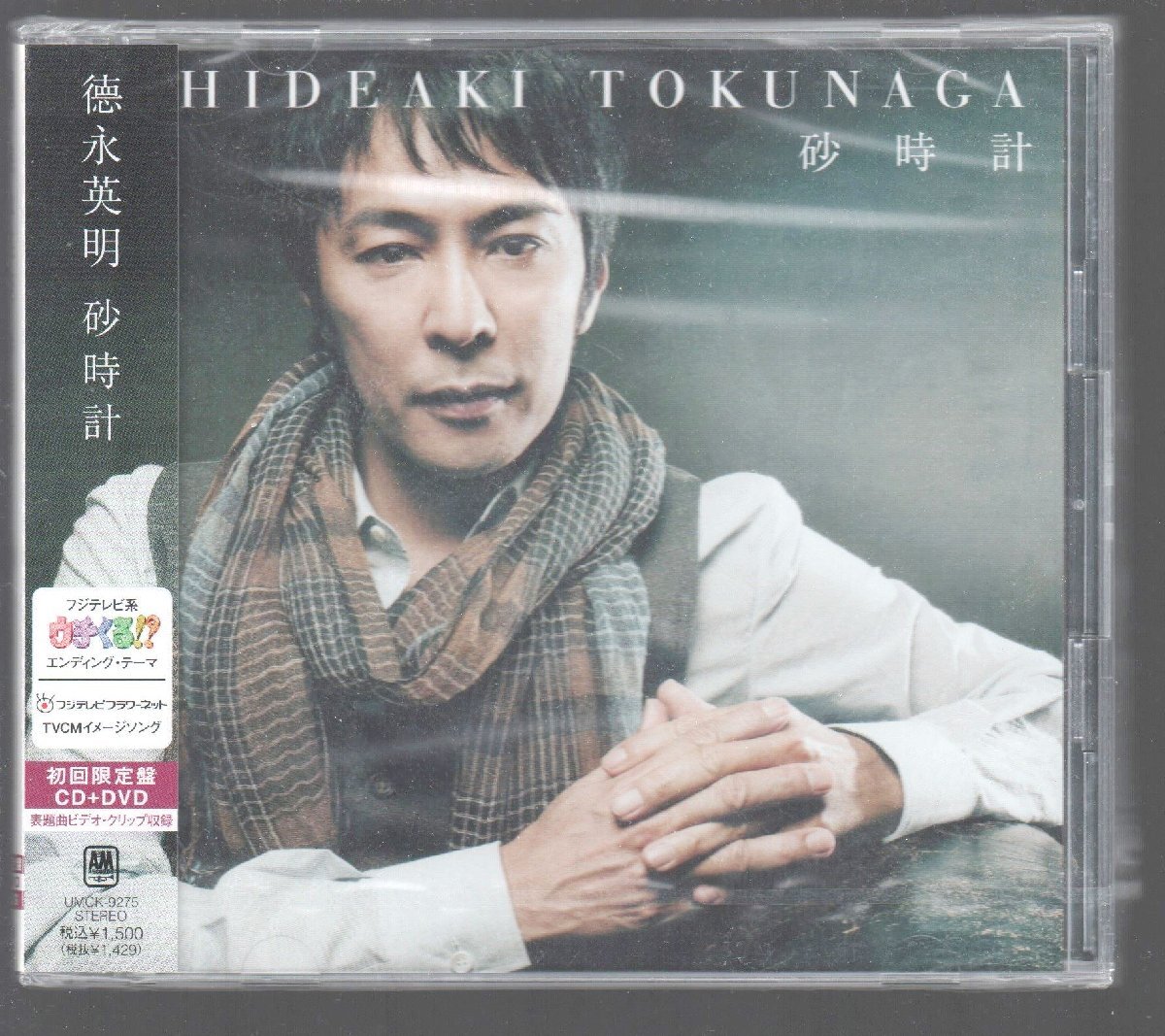CD新品☆ VOCALIST(紙ジャケット)(初回限定生産) 徳永英明の通販