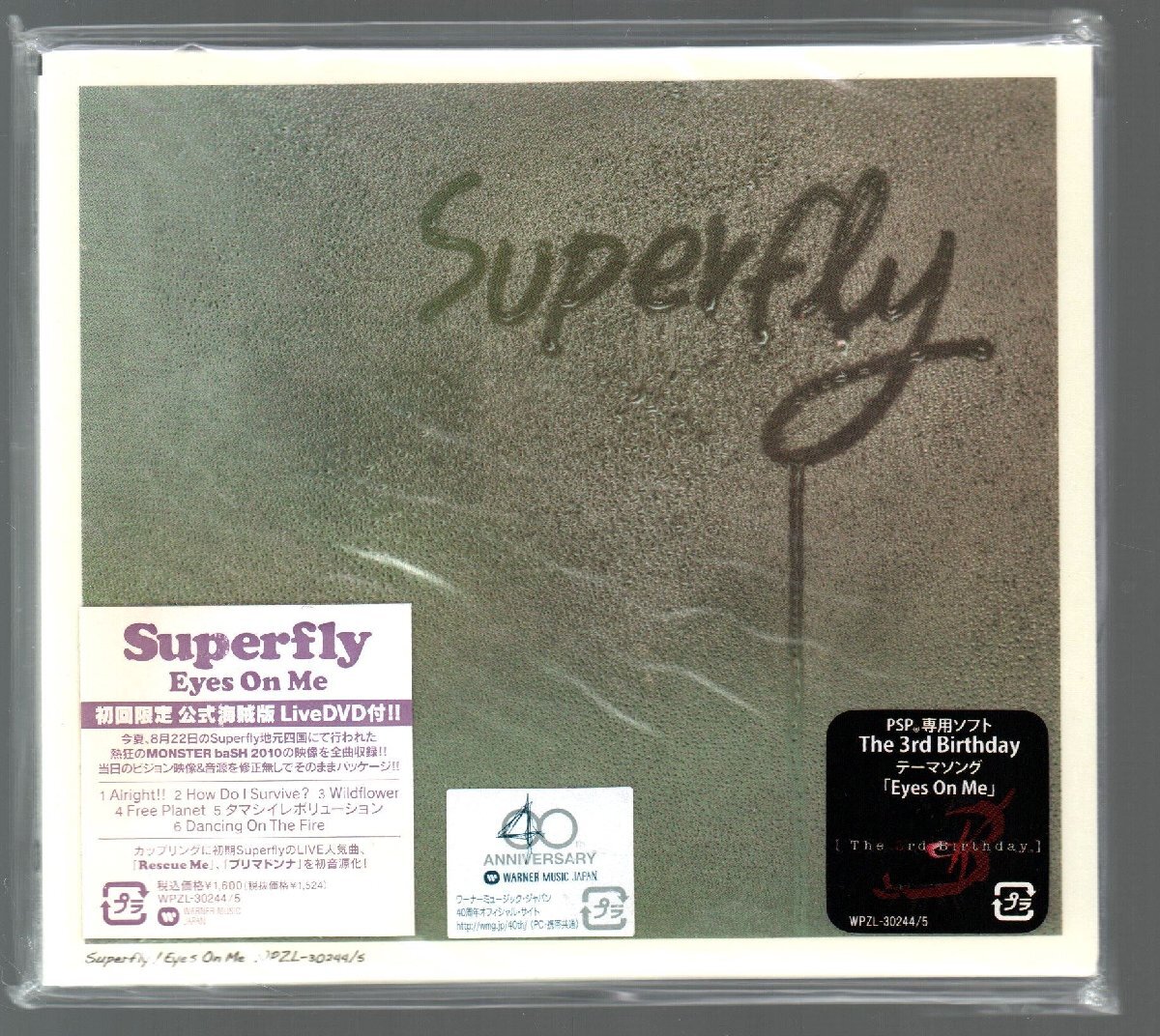 Superfly 初回限定盤のみを集めたCD セット【新品未開封】 Yahoo!オークション -「superfly アルバム」の落札相場・落札価格
