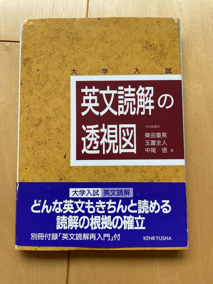 2025年最新】Yahoo!オークション - 英語(大学受験)の中古品 2025年最新】Yahoo!オークション - 英語(大学受験)の中古品