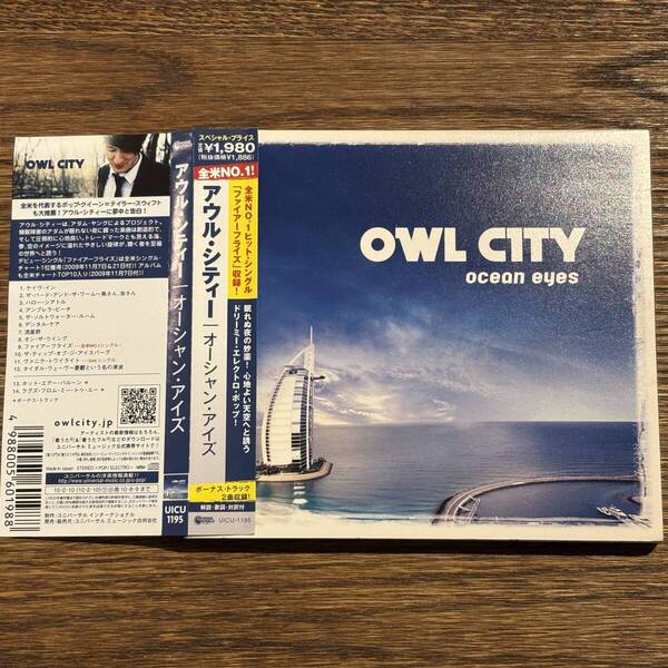 【OWL CITY】Ocean Eyes