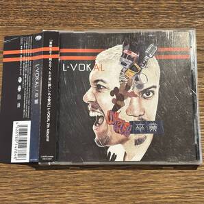 【L-VOKAL】卒業