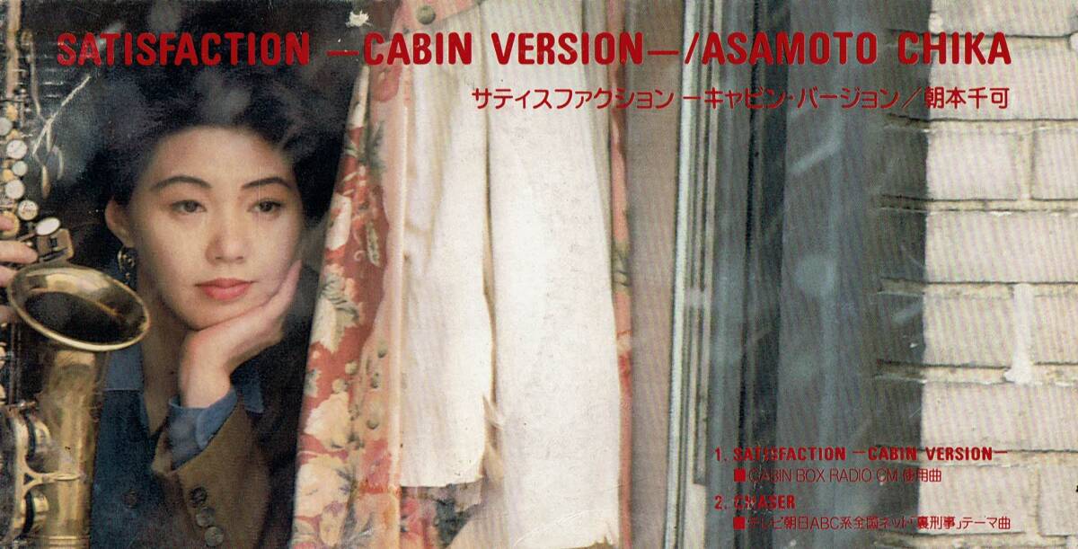 2025年最新】Yahoo!オークション -#朝本千可の中古品・新品・未