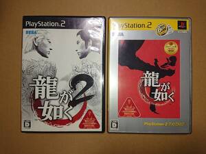 PS2 龍が如く / 龍が如く2 (2本セット)