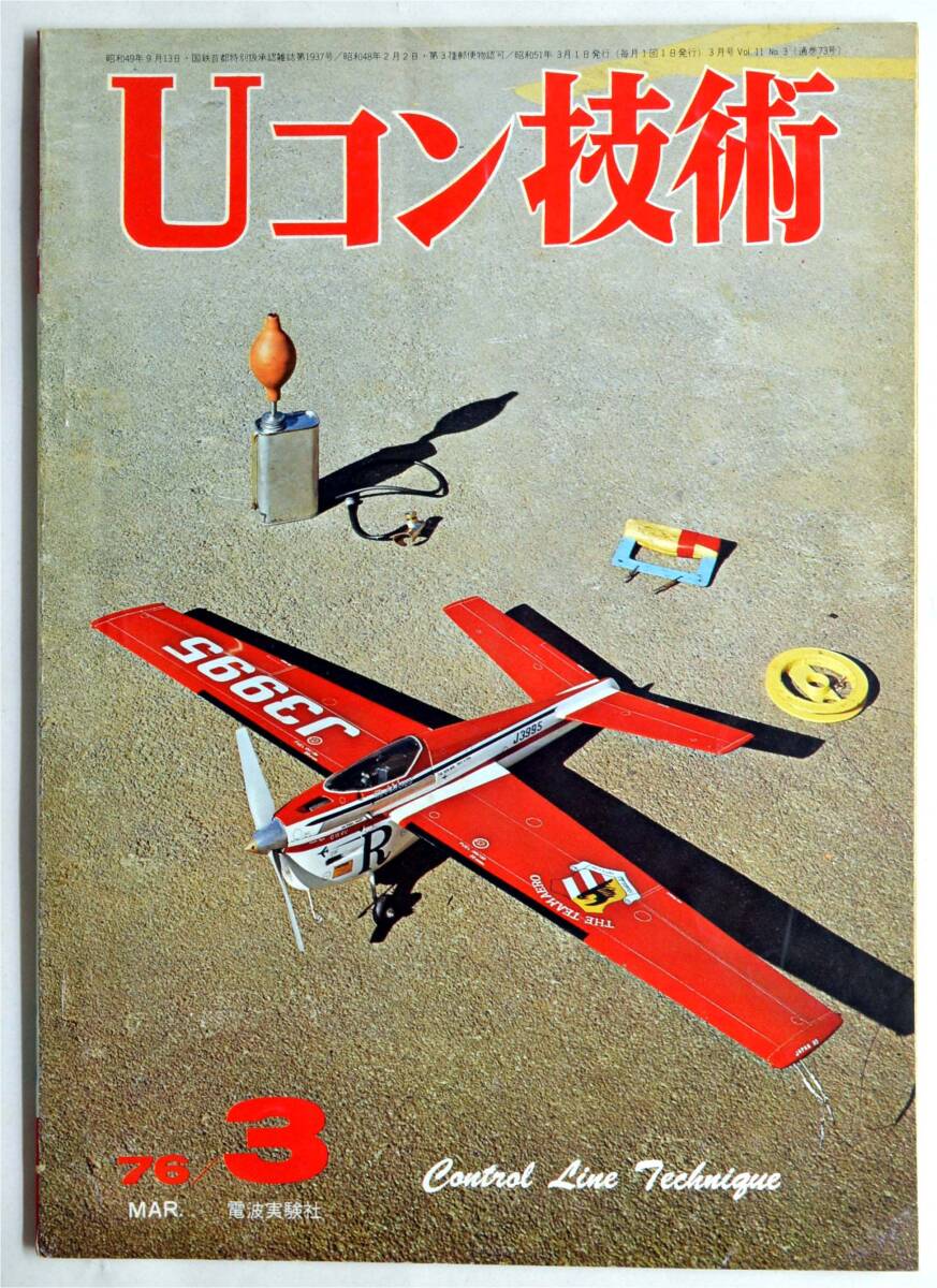 Yahoo!オークション -「uコン技術」の落札相場・落札価格 Yahoo!オークション -「uコン技術」の落札相場・落札価格