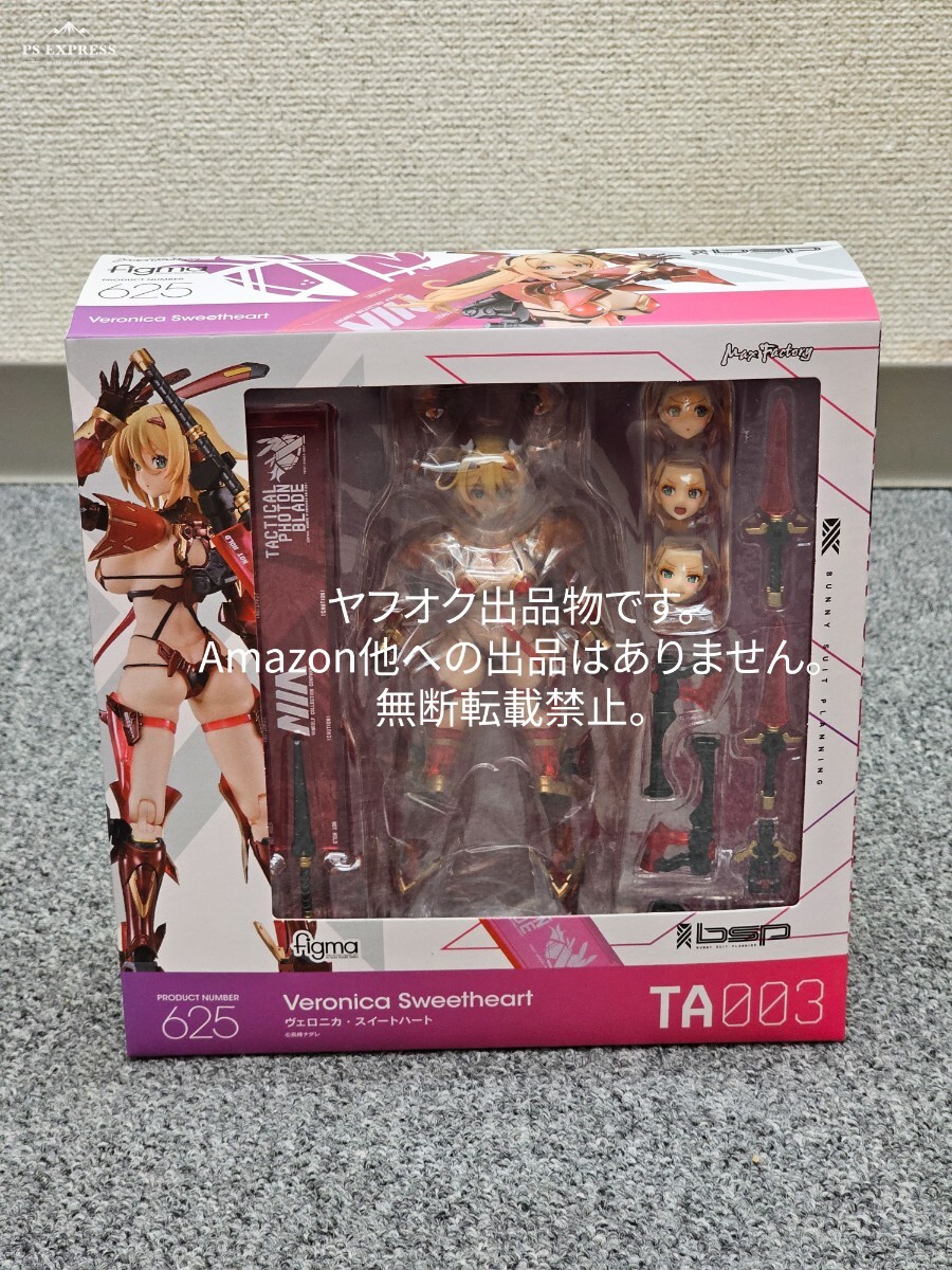 Yahoo!オークション -「figma ヴェロニカ」の落札相場・落札価格