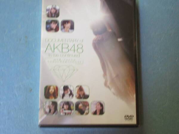 DOCUMENTARY of AKB48 to be continued 10年後、少女たちは今の自分に何を思うのだろう? (日本語字幕版)(レンタル版)