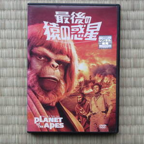 最後の 猿の惑星 (PLANET 0f THE APES) (レンタル版)日本語字幕版
