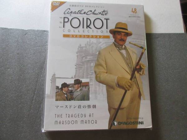 名探偵ポワロ 「マースドン荘の惨劇」第48号 未開封・新品