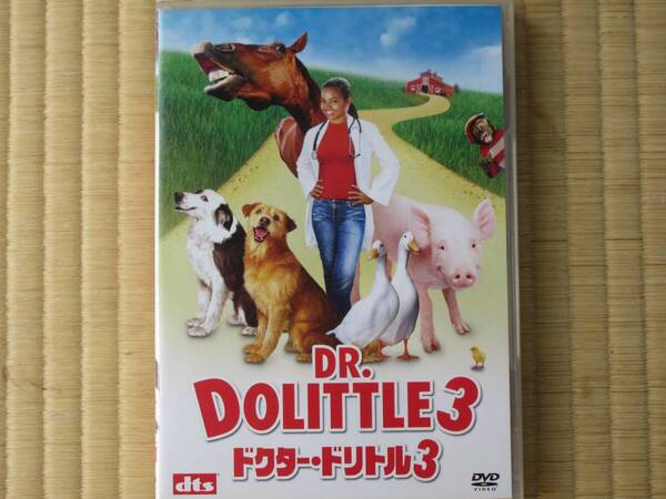 ドクター・ドリトル3 (セル版・本語吹替付)